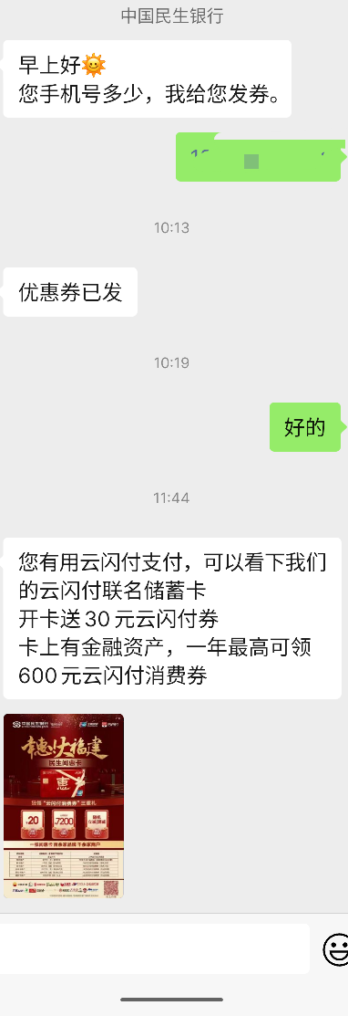 老哥们去开福建民生吧，30毛。。

38 / 作者:阿绘 / 