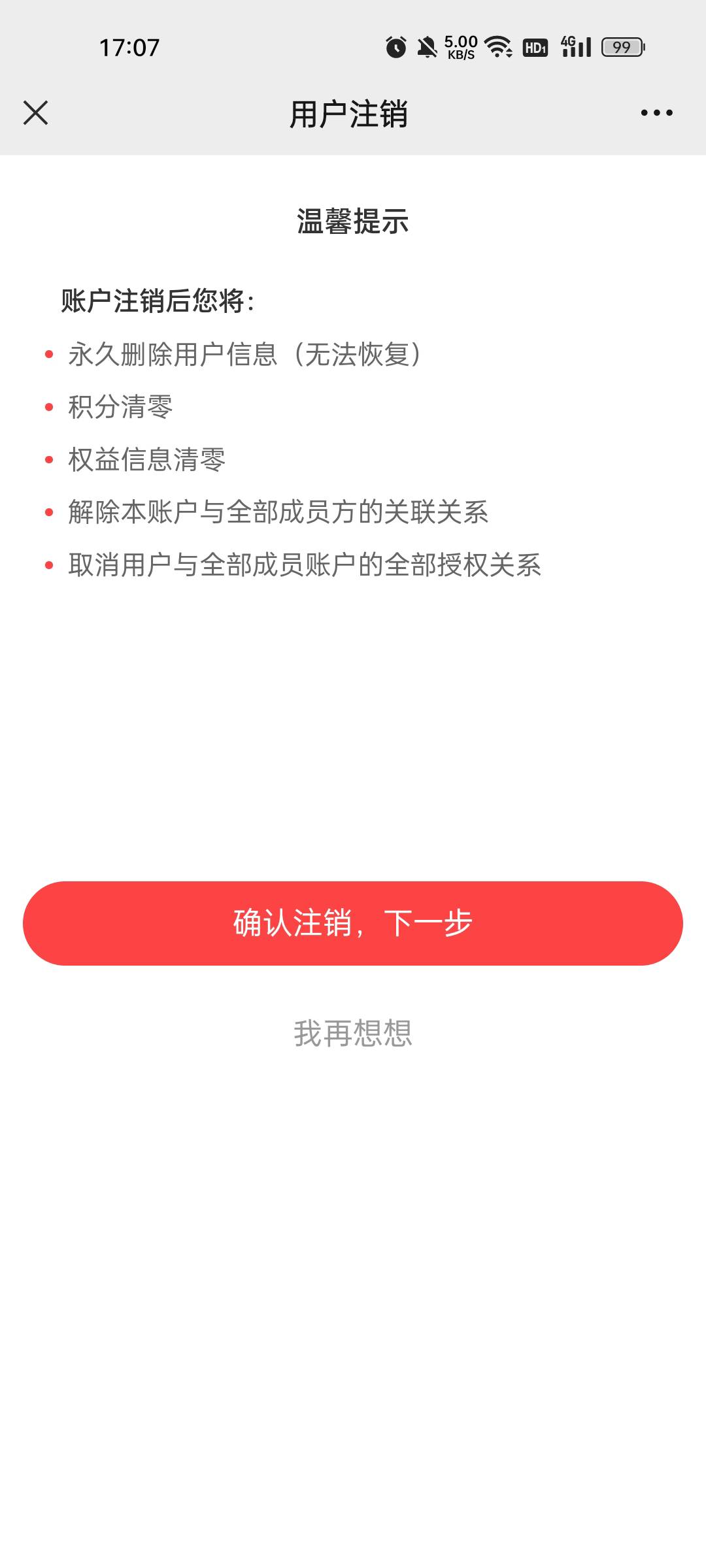 中信财富广场可以注销换号吗，还有2个号都有几千积分！

33 / 作者:缘中梦 / 