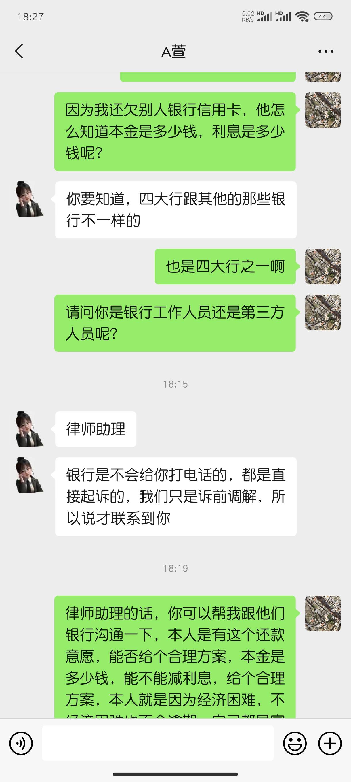 建设银行信用卡欠款8000元，说要起诉我，现在说是起诉前的调解，这是真的假的？有没有85 / 作者:☞波仔 / 