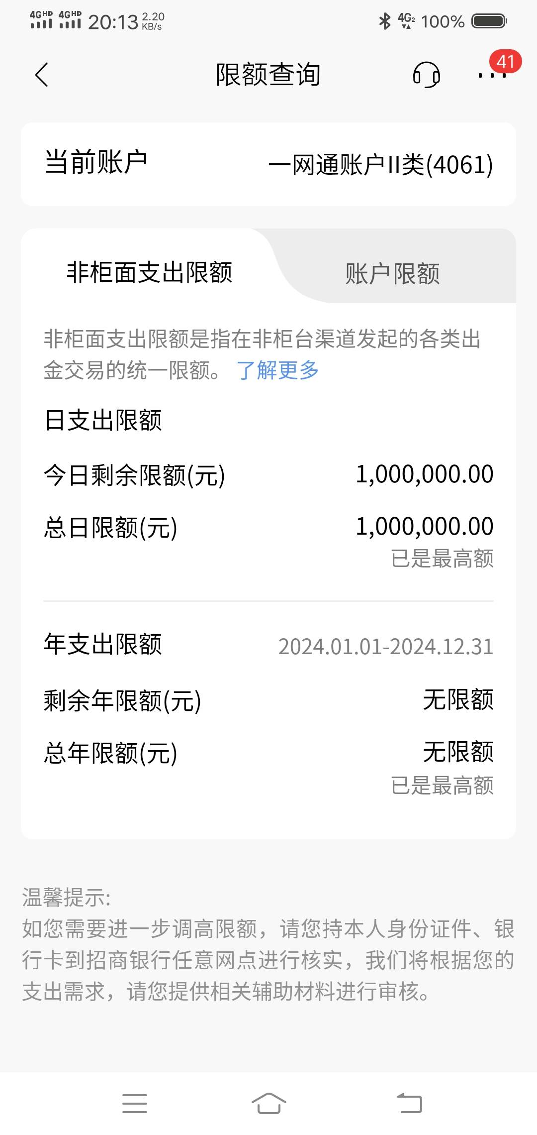 前年还是去年深圳招商被限成150日限的可以去调回来了

61 / 作者:不要怪我来得晚 / 