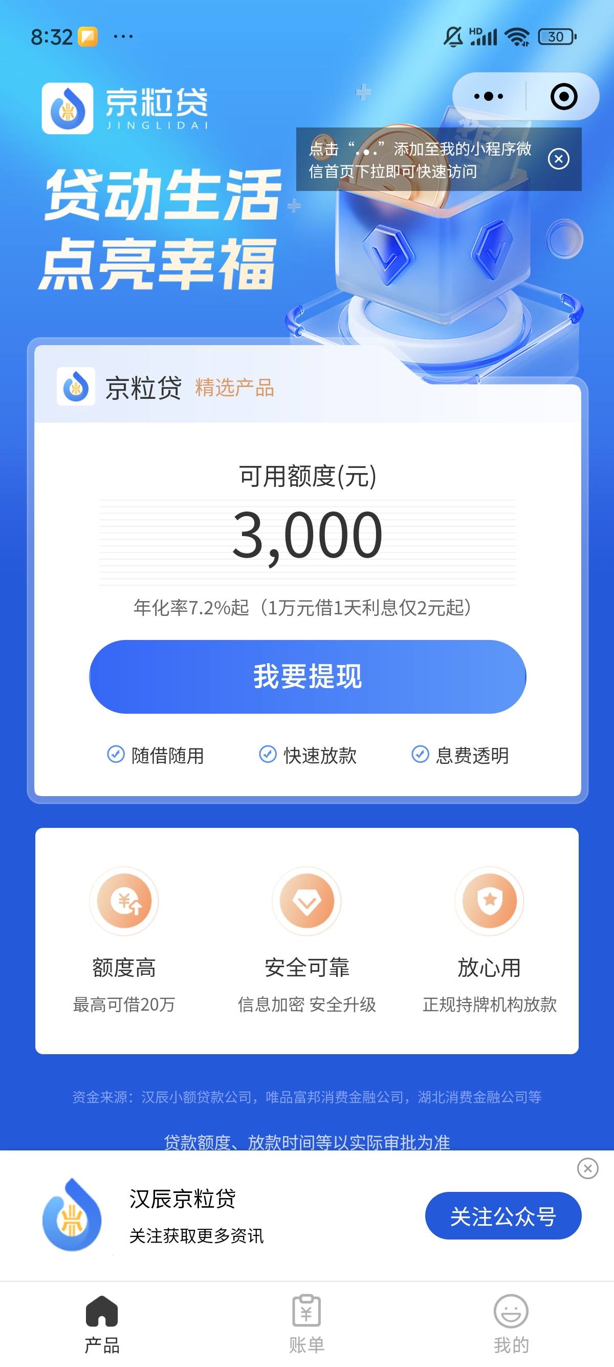 【京粒贷】老哥们速度，我也是早上看到大家的帖子，大佬黑6000秒P了







公众号进54 / 作者:小宇哥123 / 