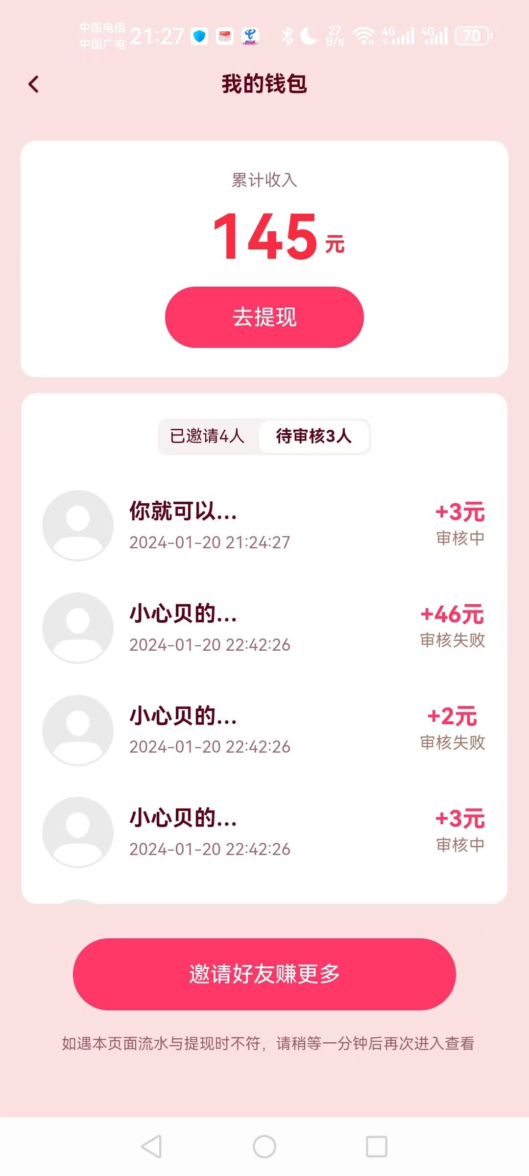 可以没设备，没小号了
不然7天到手98稳稳的

74 / 作者:小蟹00 / 