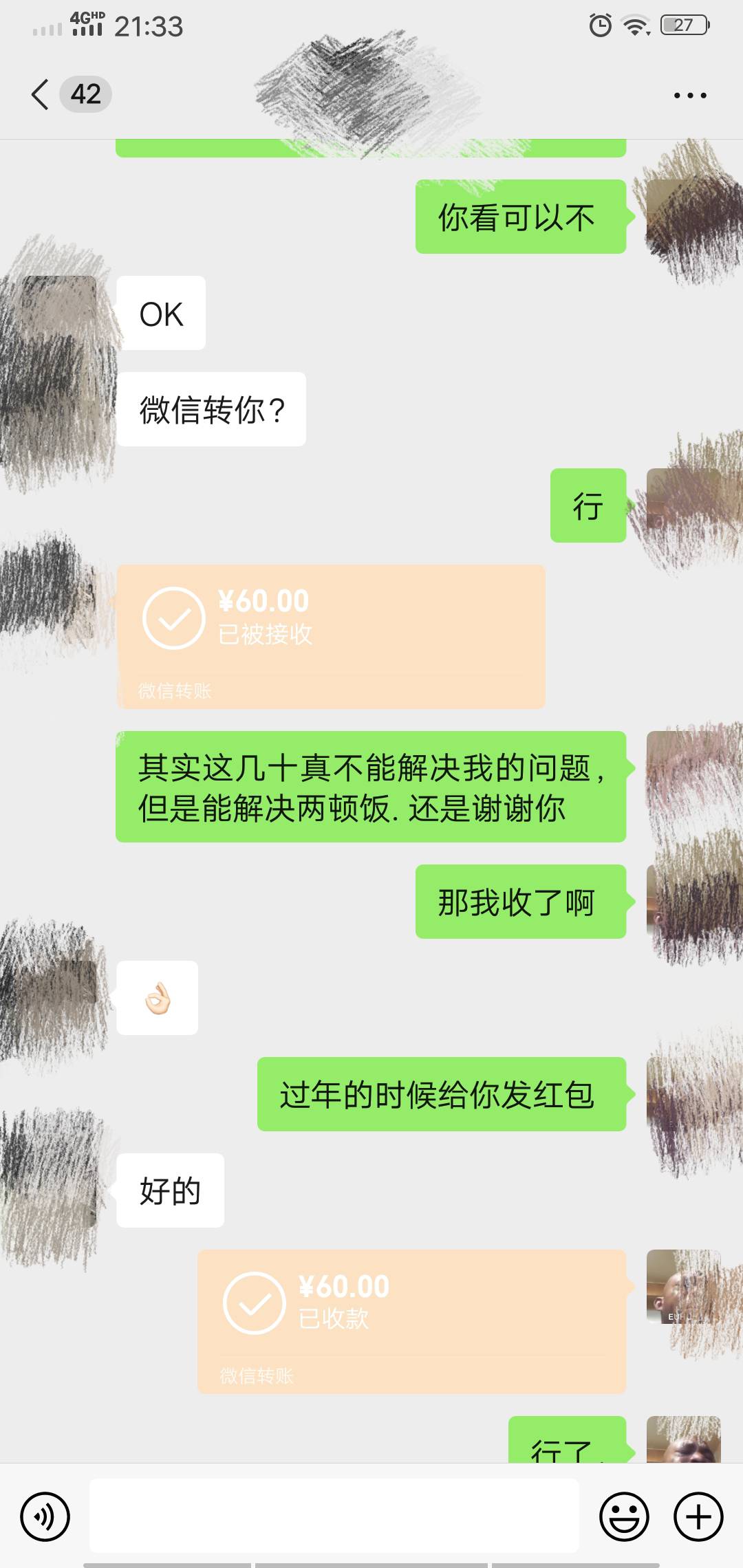 因为英雄联盟的缘分，我与这哥们都不认识，或许以后能成为朋友.

36 / 作者:卡农第一土狗 / 