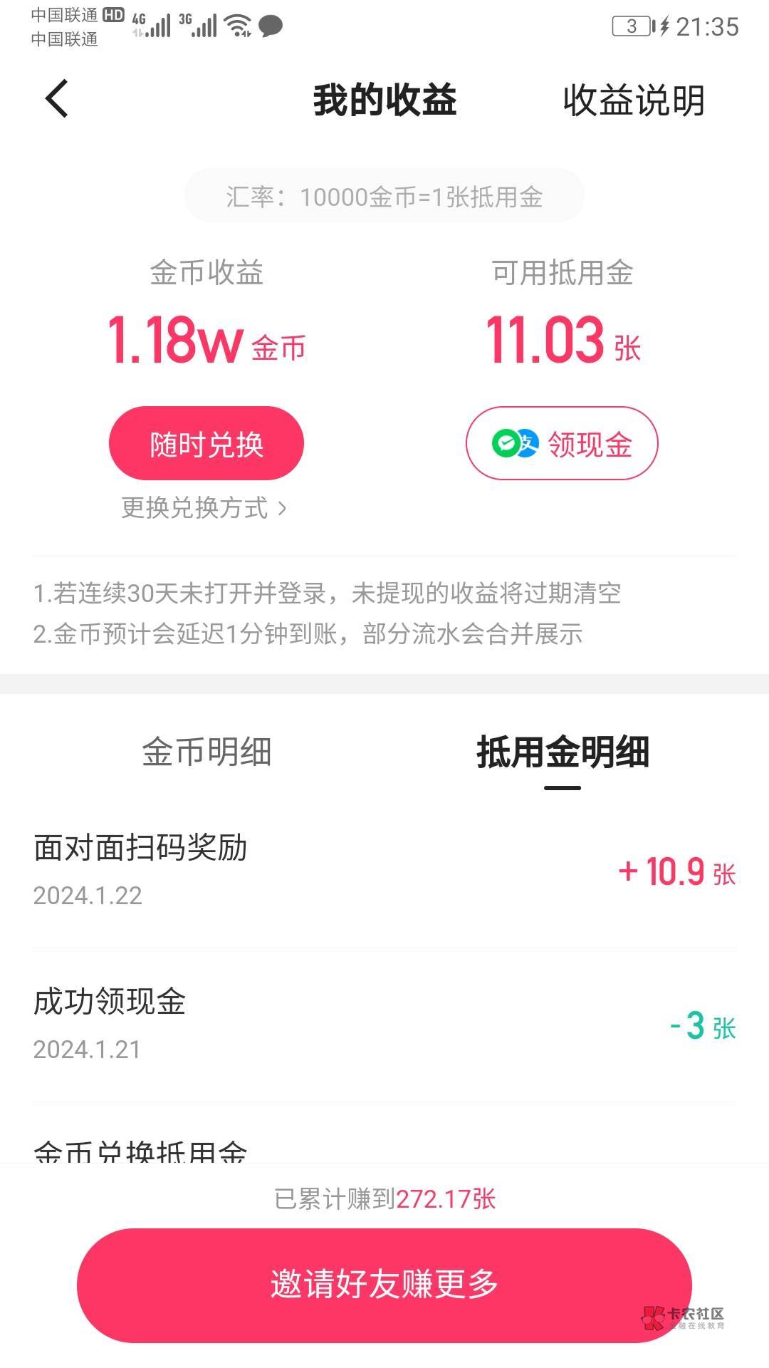 老哥们  快手极速版整起来   刚才看到一个老哥发的任意3个号助力得10元是真的   小号28 / 作者:csy9 / 