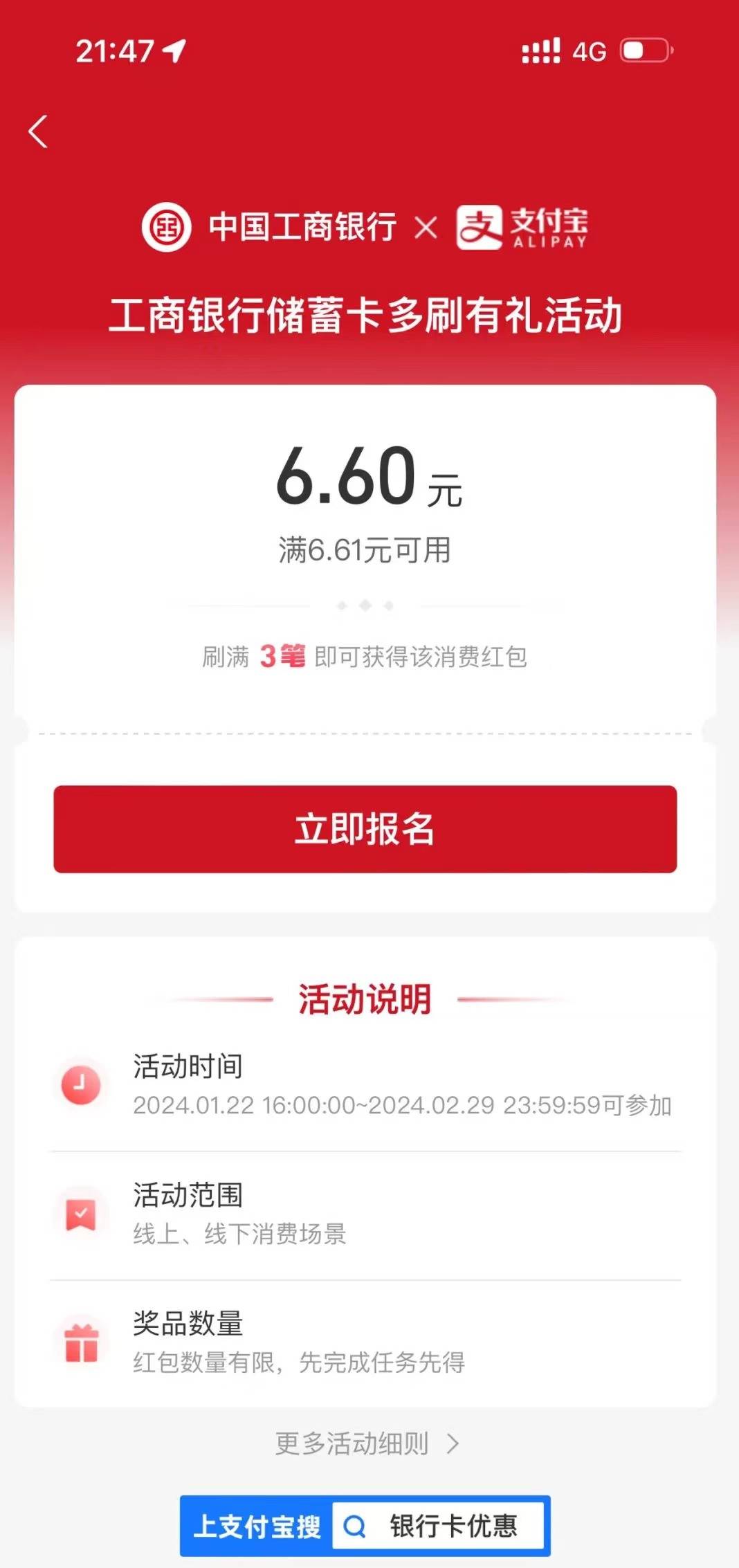 支付宝工商多刷有礼


99 / 作者:卡比卡圣 / 