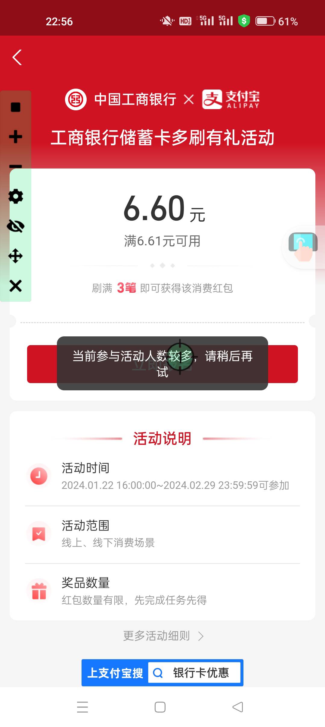 支付宝工商还认设备呢？第二个号不同实名也不能参加

89 / 作者:近视眼安慰奖 / 