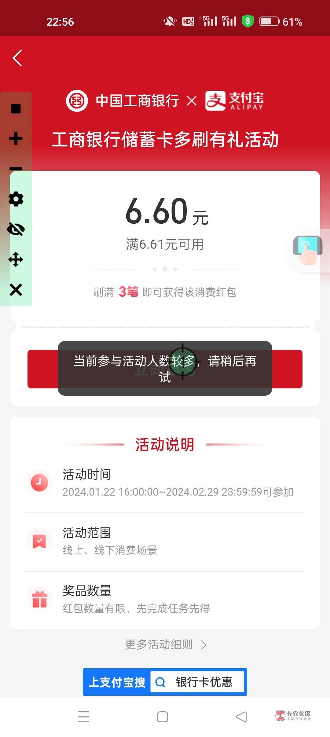 支付宝工商还认设备呢？第二个号不同实名也不能参加

89 / 作者:近视眼安慰奖 / 