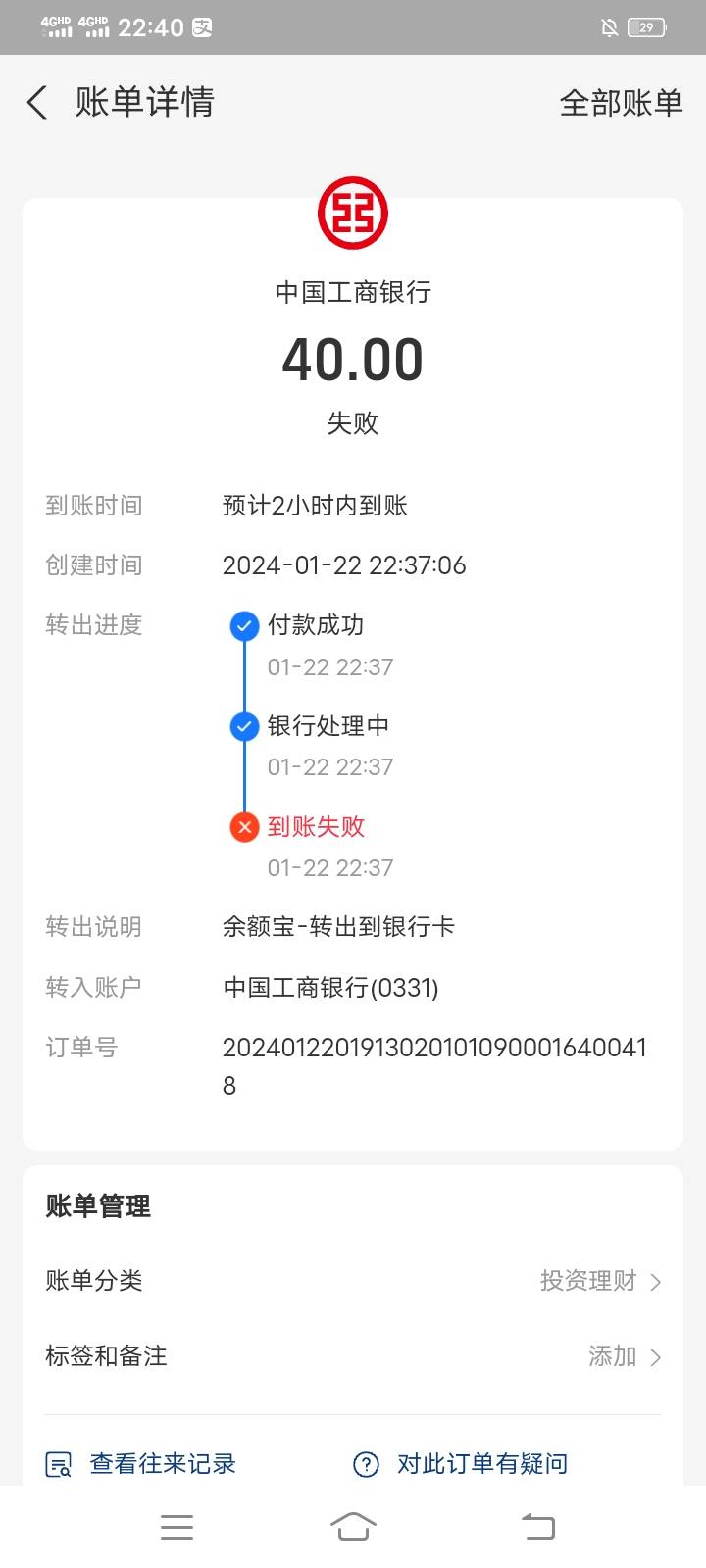 问个事铁铁们支付宝提。就失败，微信就成功，咋回事


44 / 作者:挺好哈哈 / 