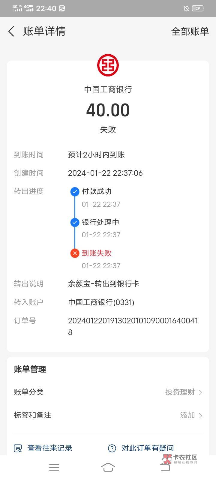 问个事铁铁们支付宝提。就失败，微信就成功，咋回事


43 / 作者:挺好哈哈 / 