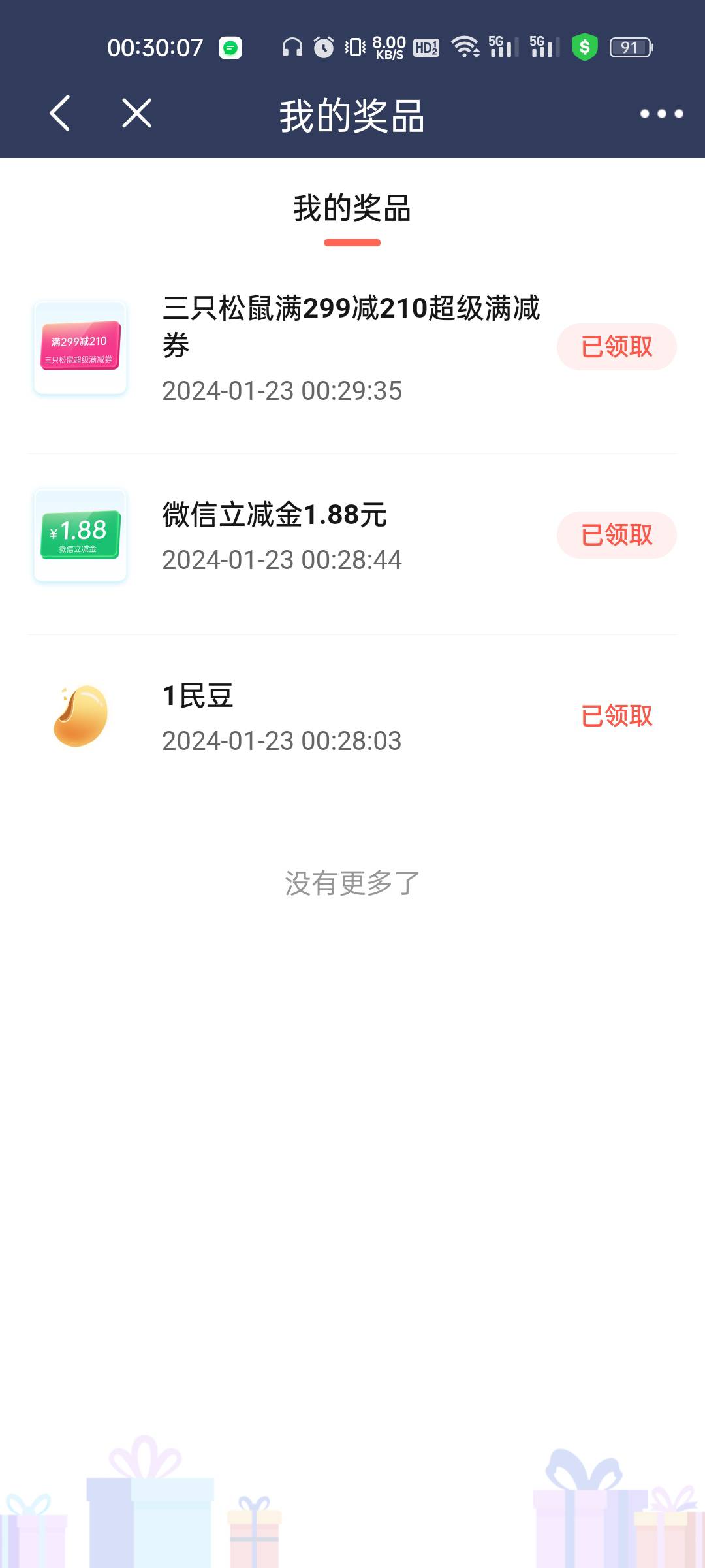 民生银行app，在生活圈改城市定位到北京进入民悦生活，一大波福利来袭红包乐翻天，每19 / 作者:巴甲牛人1 / 