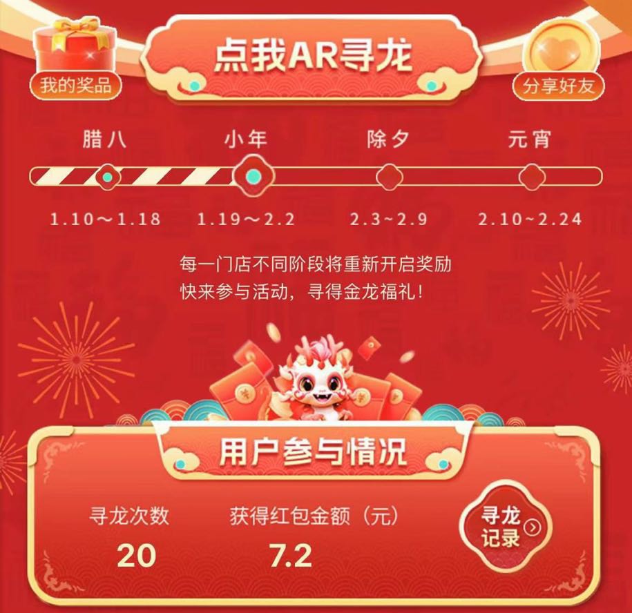 蒙牛AR寻龙，一微信一天秒到7.2，来微信多的会抓包的，低价。

12 / 作者:白色季后海 / 