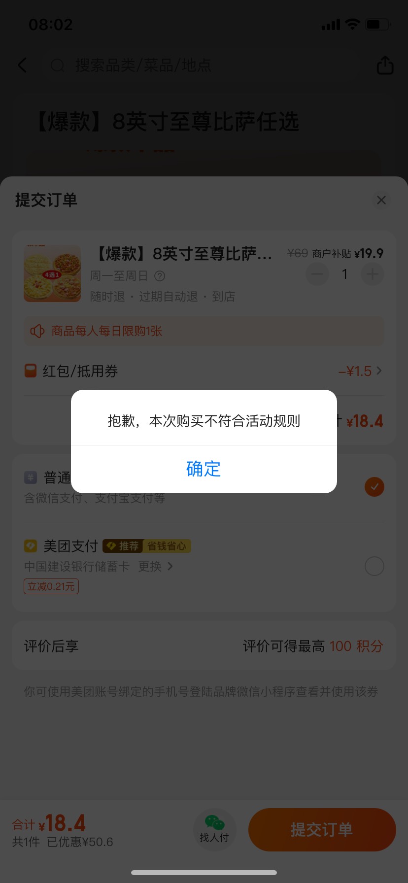 美团到店这种下单咋回事

19 / 作者:老司机带带我押 / 