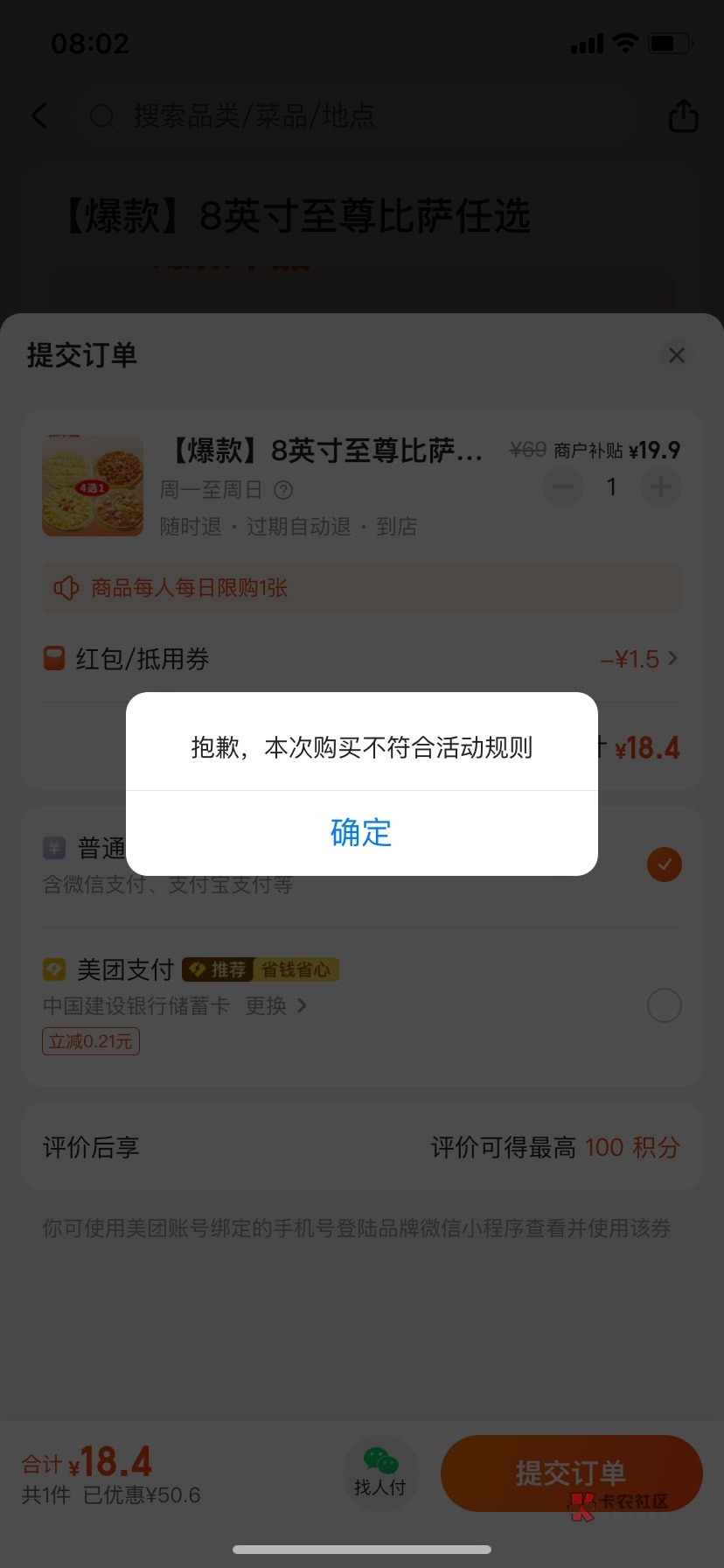 美团到店这种下单咋回事

23 / 作者:老司机带带我押 / 