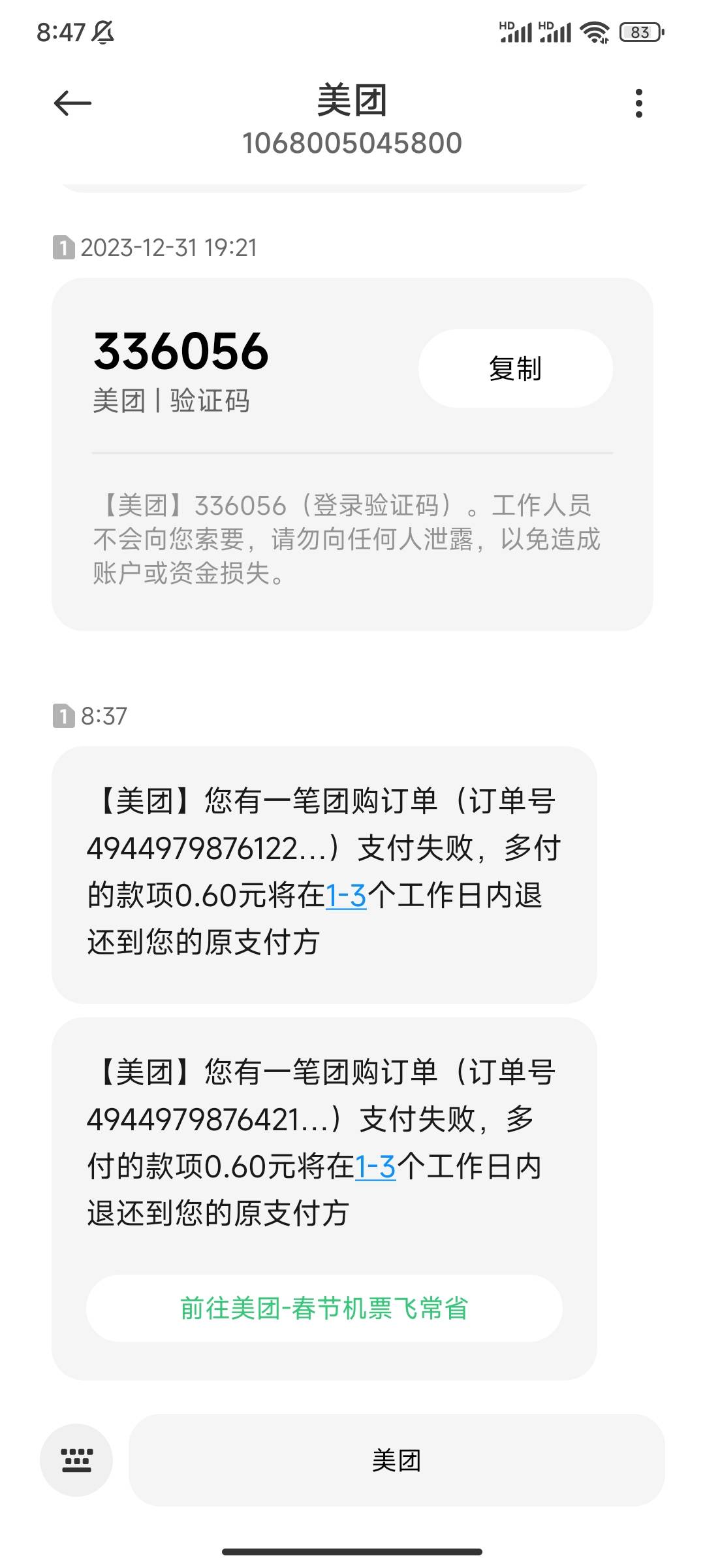 美团这要么不让买，要么秒退款，就是完成不了


41 / 作者:帅气的我8662 / 