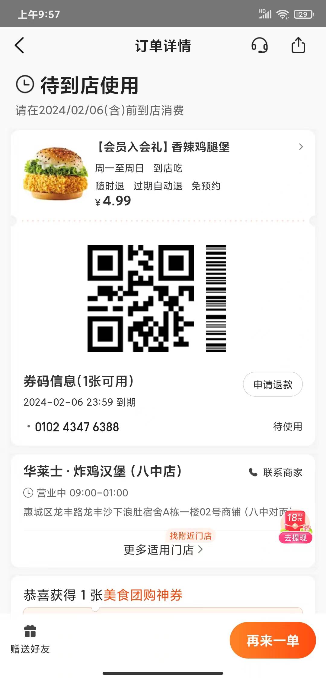 来！老哥们！让我看看成都行不行

68 / 作者:古风cct / 