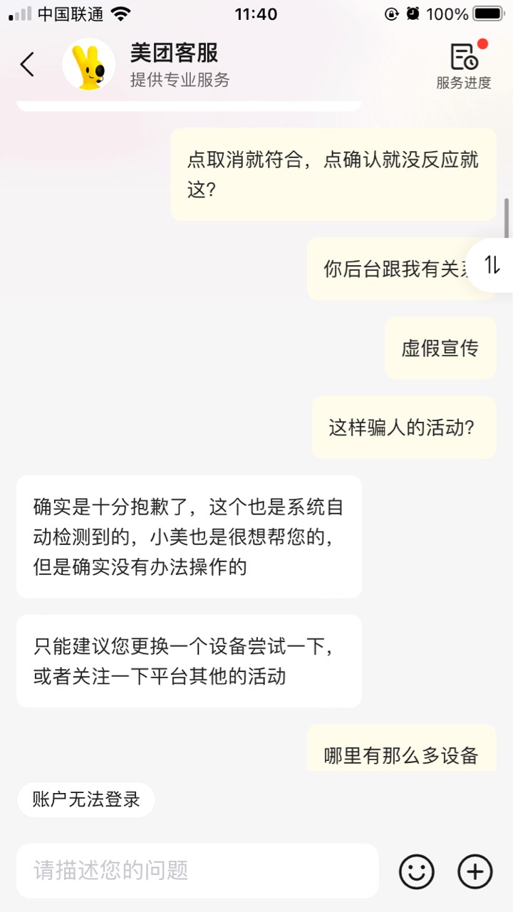 成事不足败事有余，美团



79 / 作者:杨小号 / 