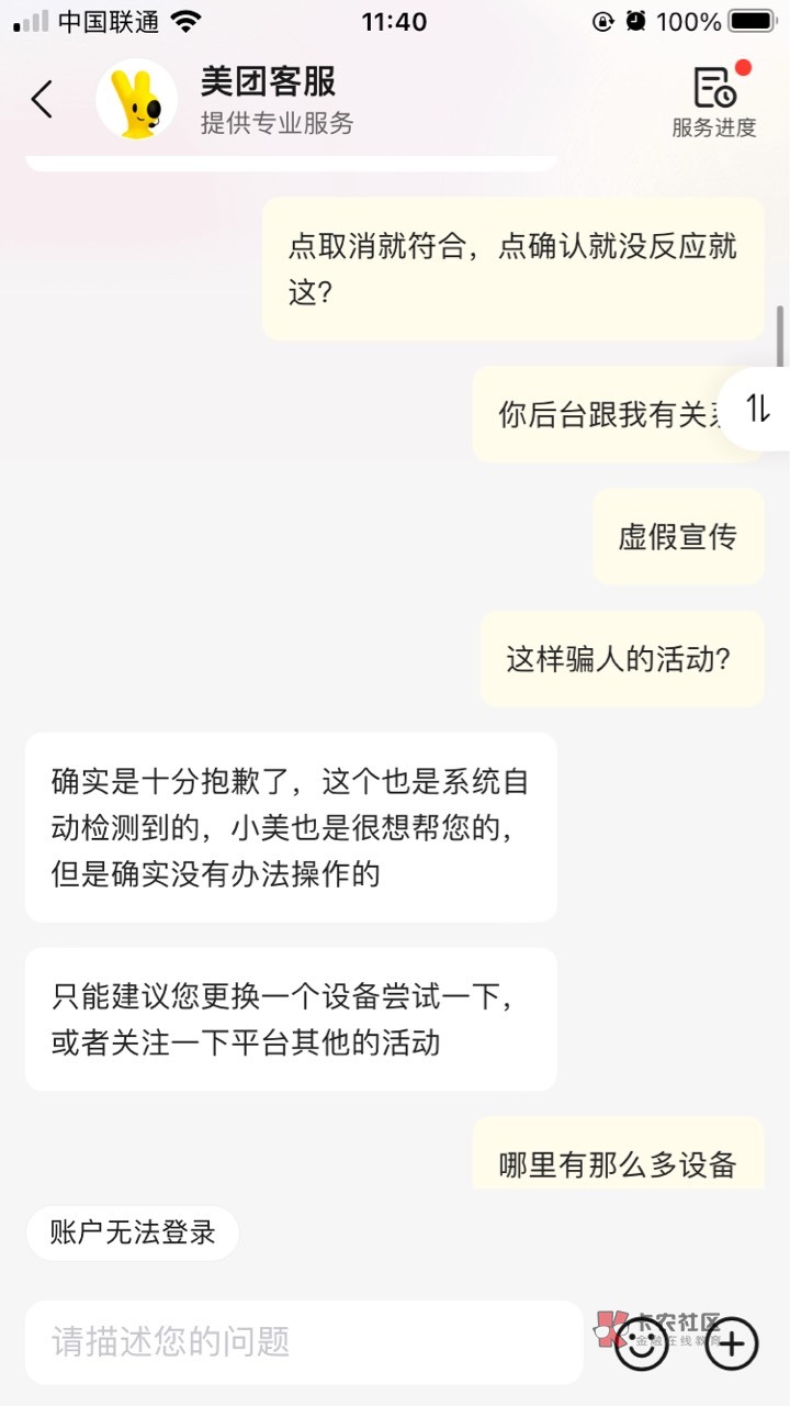 成事不足败事有余，美团



98 / 作者:杨小号 / 