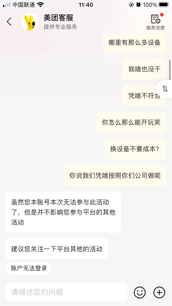 成事不足败事有余，美团



99 / 作者:杨小号 / 