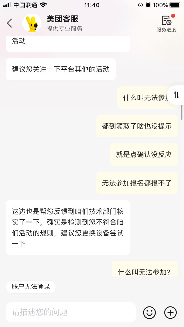 成事不足败事有余，美团



60 / 作者:杨小号 / 