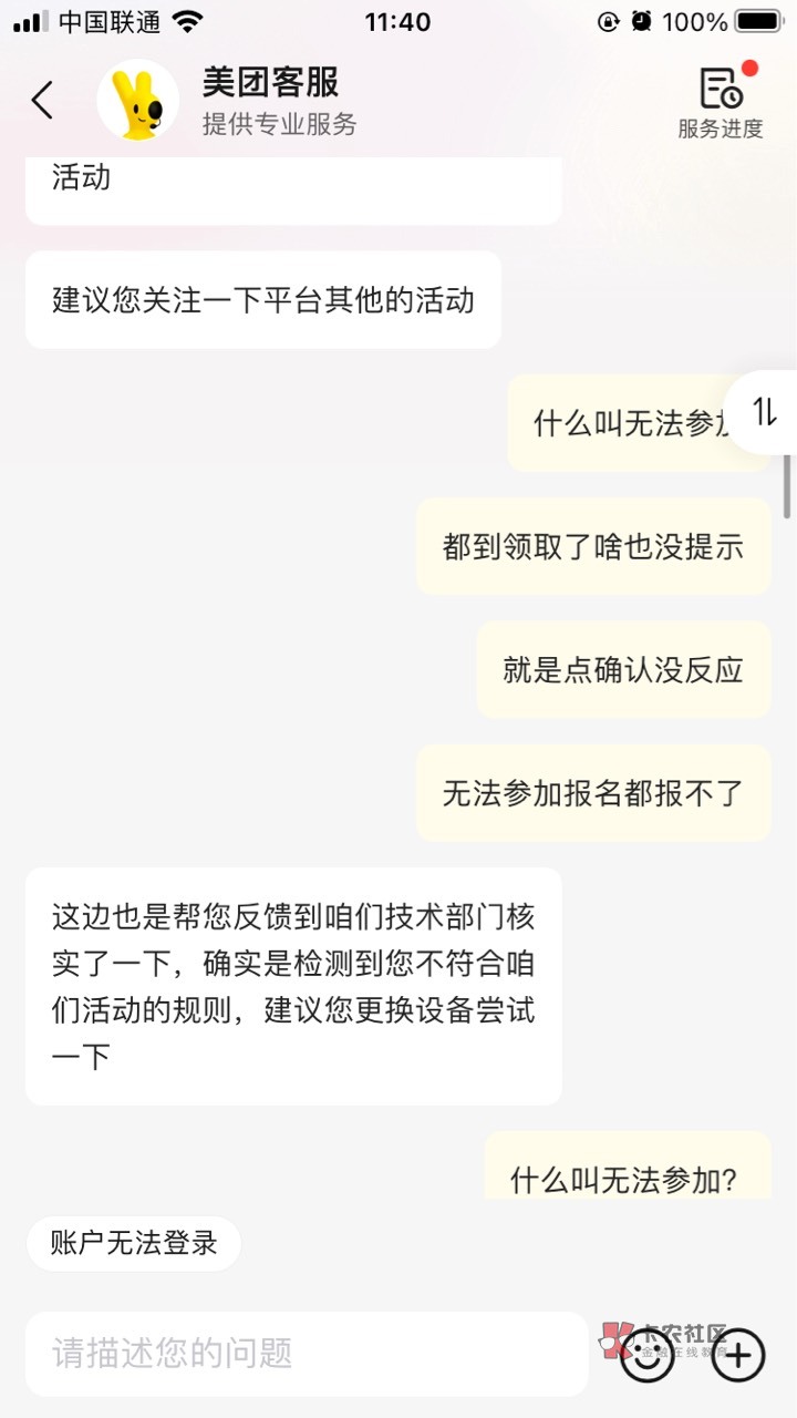 成事不足败事有余，美团



40 / 作者:杨小号 / 