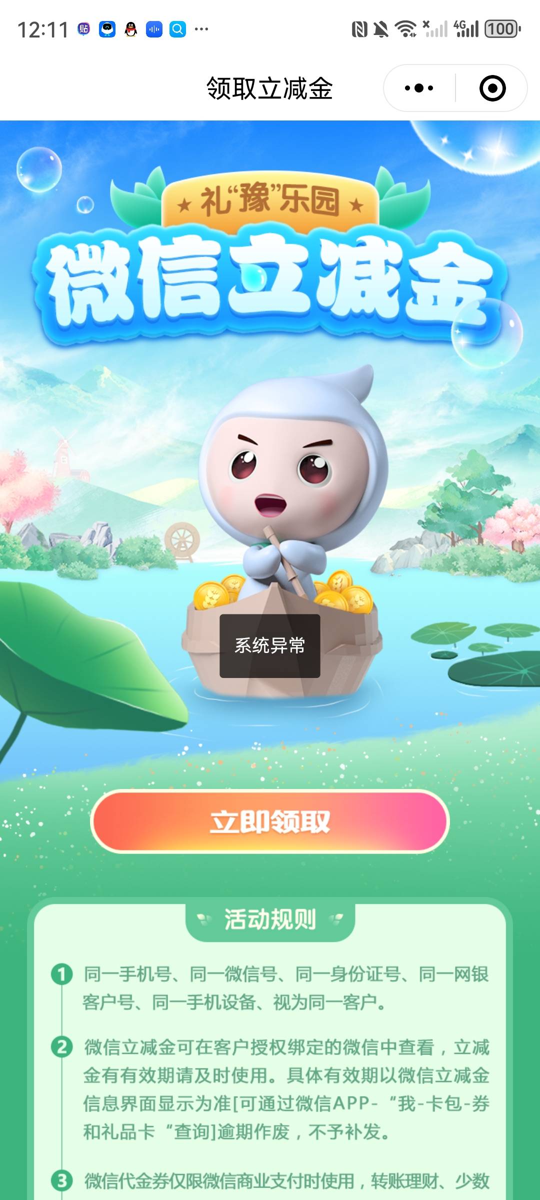 这咋回事，一直这样

32 / 作者:滴滴对对对 / 