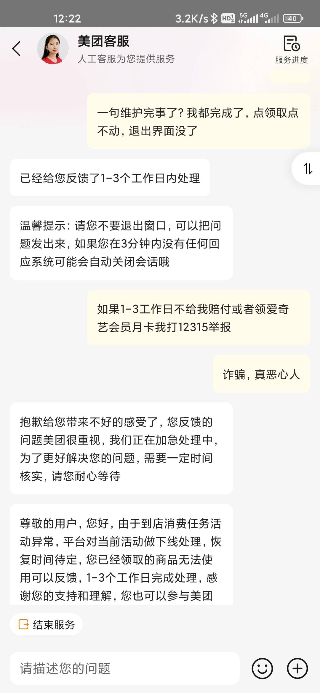 美团玩不起别玩

6 / 作者:孤独成瘾888 / 