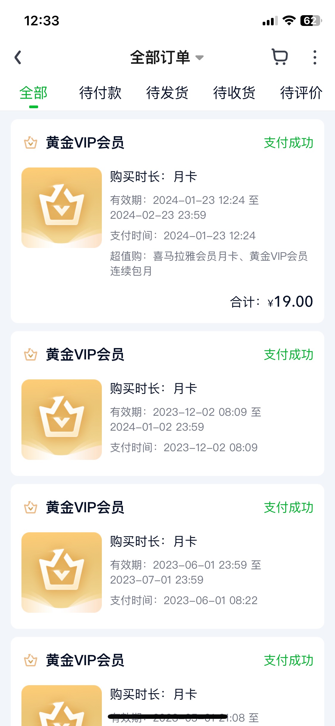 爱奇艺怎么不见扣费啊，这也太怪了吧，支付宝跟v都不见扣费用
34 / 作者:卡农~审判长 / 