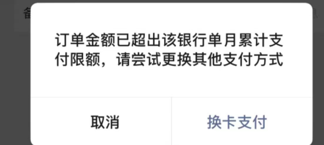 有没有老哥懂这个，光大信用卡额度在，几十到好几千都刷不出来，二维码和p0s机都试了95 / 作者:爬爬爬爬爬爬 / 