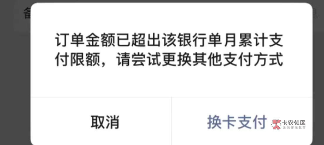 有没有老哥懂这个，光大信用卡额度在，几十到好几千都刷不出来，二维码和p0s机都试了71 / 作者:爬爬爬爬爬爬 / 