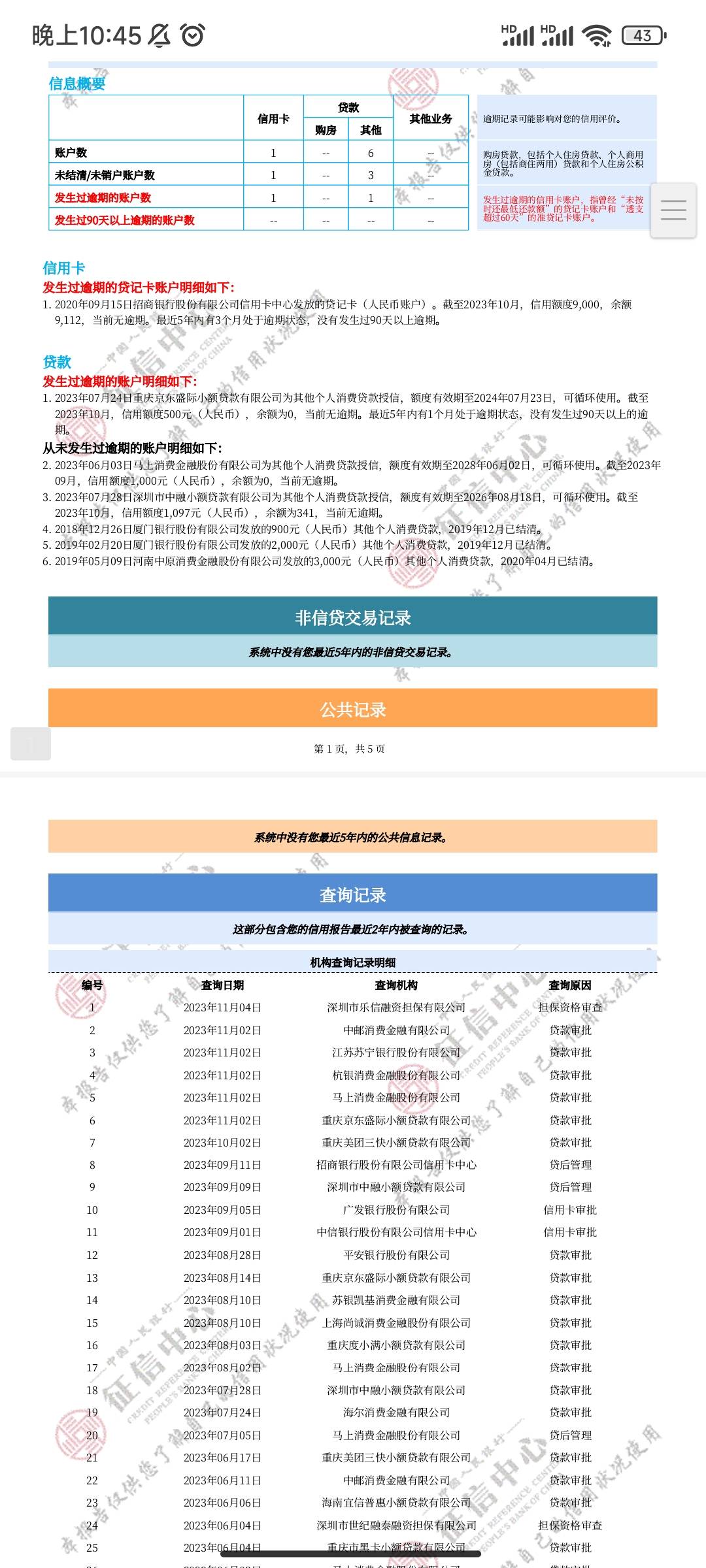 这种是不是很黑啊，还能不能下款啊



12 / 作者:冯25 / 