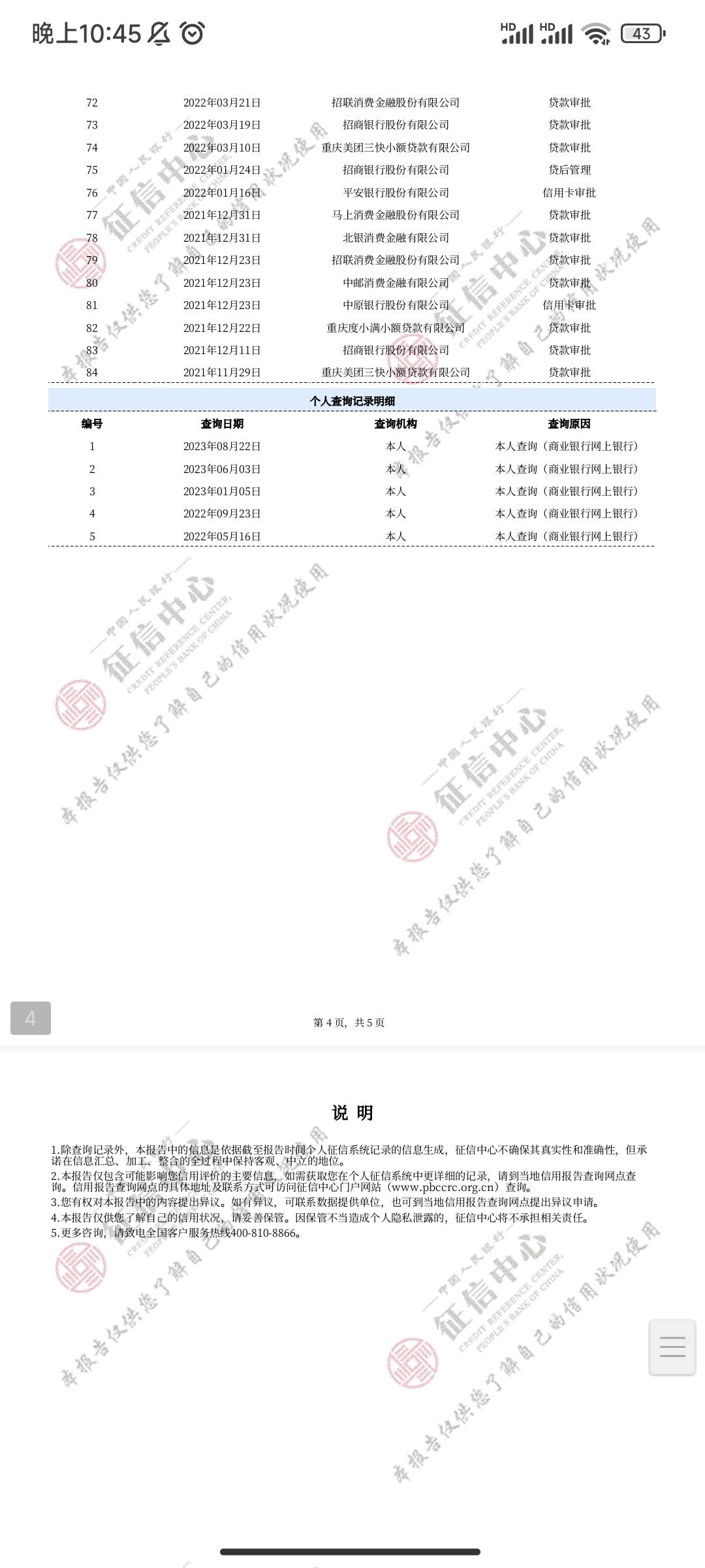 这种是不是很黑啊，还能不能下款啊



5 / 作者:冯25 / 