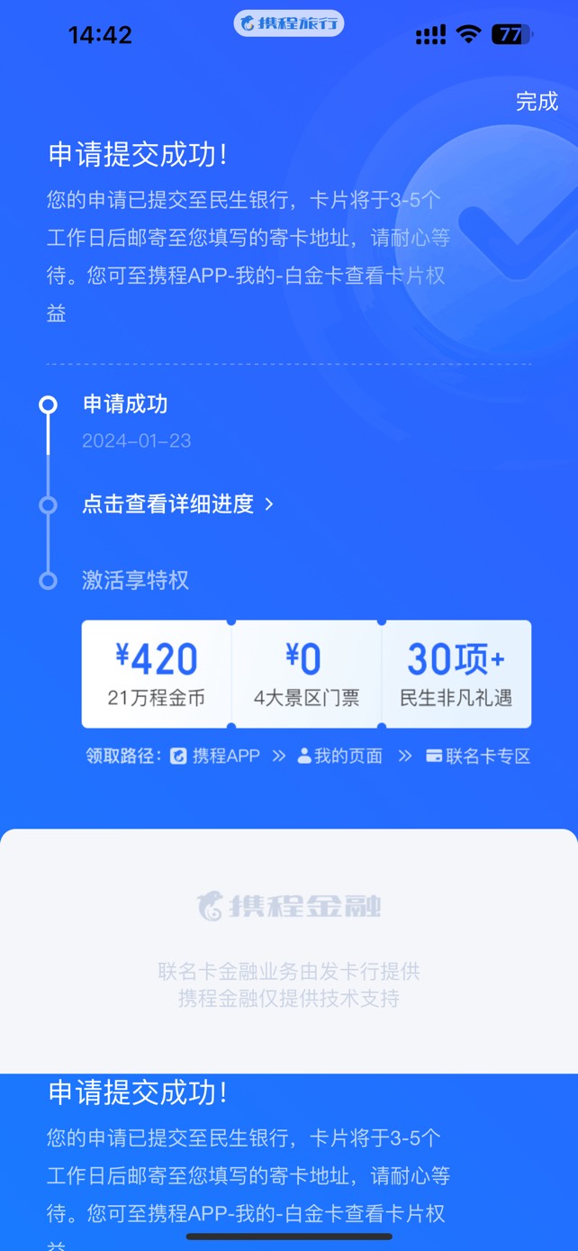 老哥们携程民生借记卡一般要多久

37 / 作者:一名女 / 