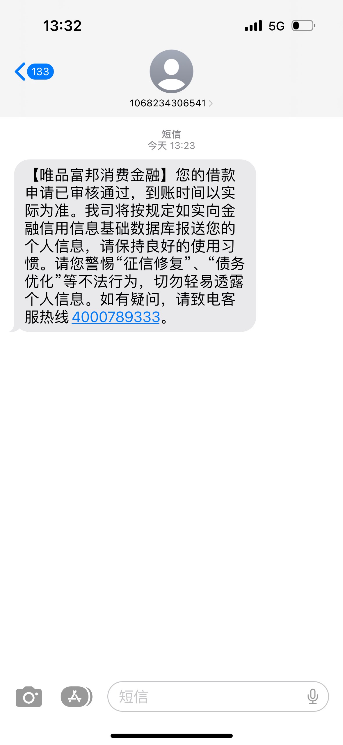 京粒贷还有 大黑户也能秒下 之前申请就16000的额度 信用报告逾期大黑 试试的心态 居然83 / 作者:卡卡西北风 / 