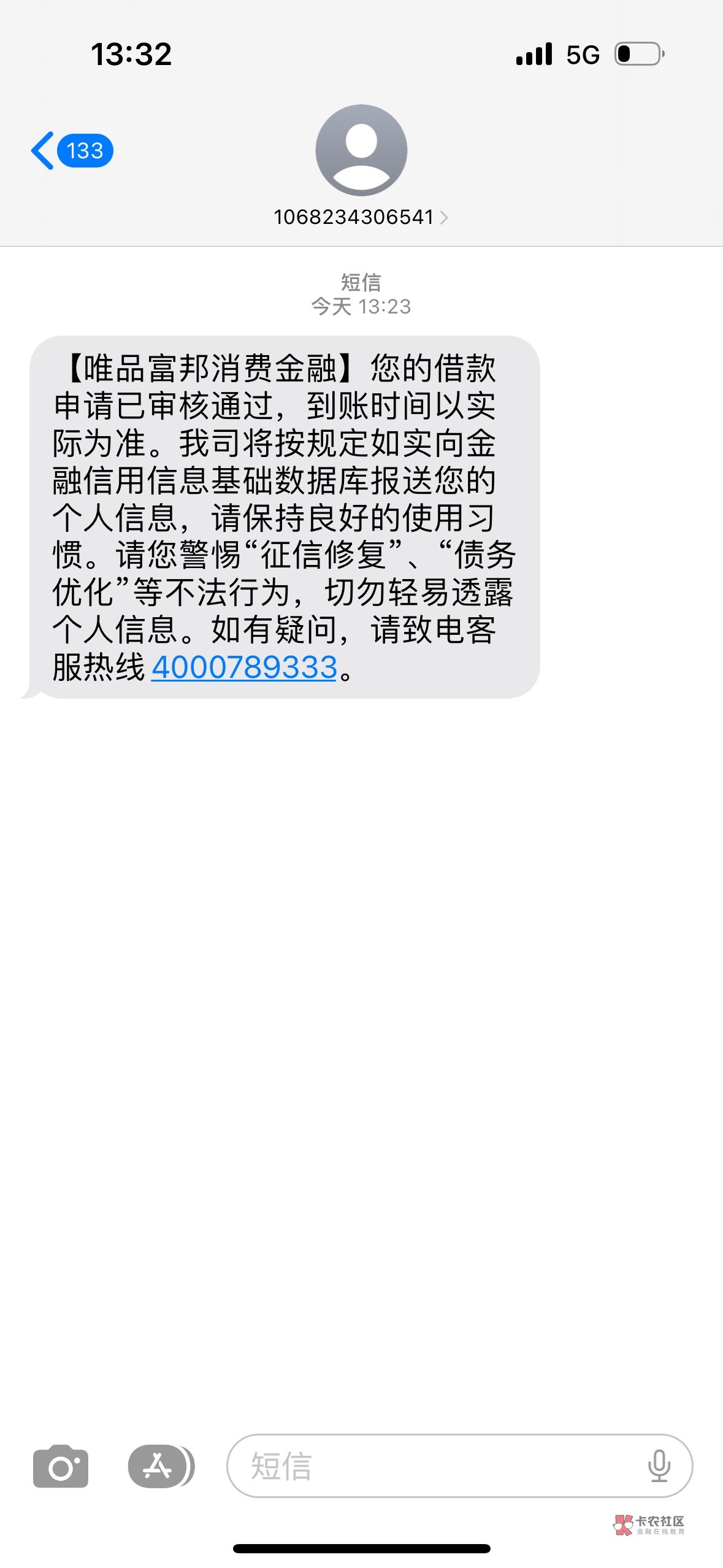 京粒贷还有 大黑户也能秒下 之前申请就16000的额度 信用报告逾期大黑 试试的心态 居然79 / 作者:卡卡西北风 / 