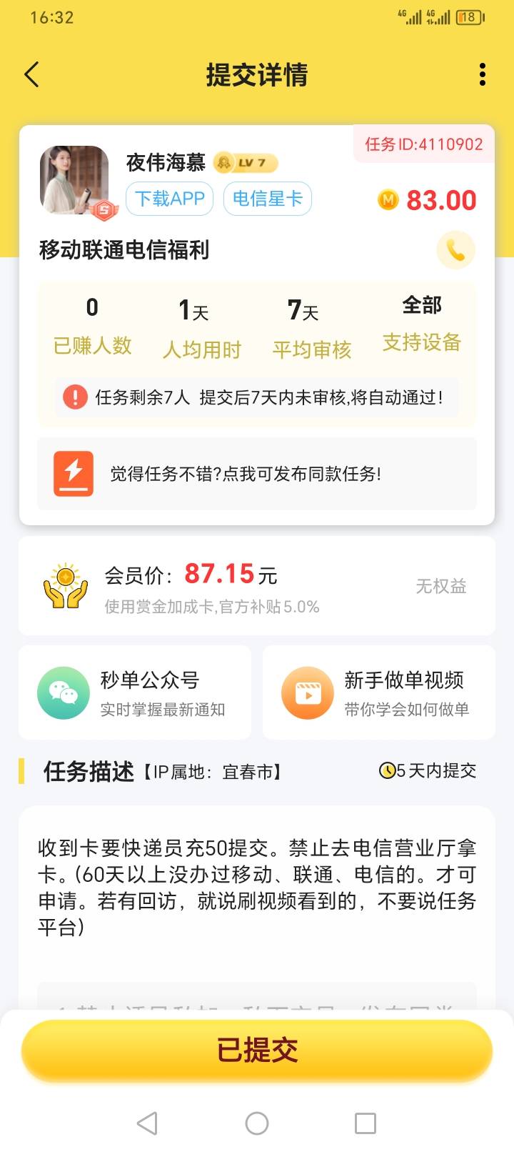 老哥们任务平台这种手机卡的单要是被黑直接运营商投诉还是哪里投诉

27 / 作者:爽快人发财 / 