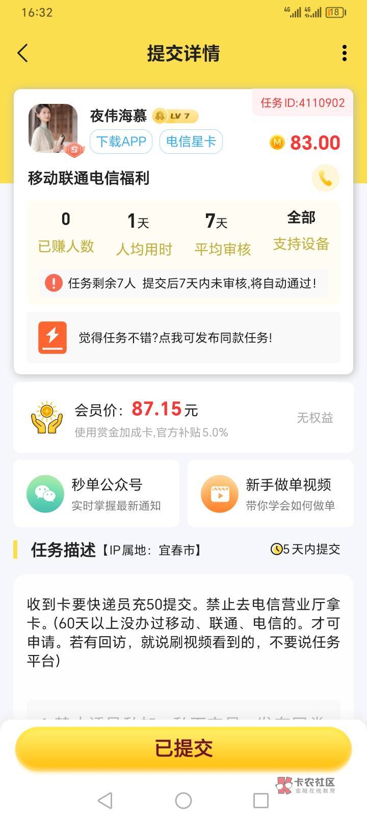 老哥们任务平台这种手机卡的单要是被黑直接运营商投诉还是哪里投诉

91 / 作者:当立 / 