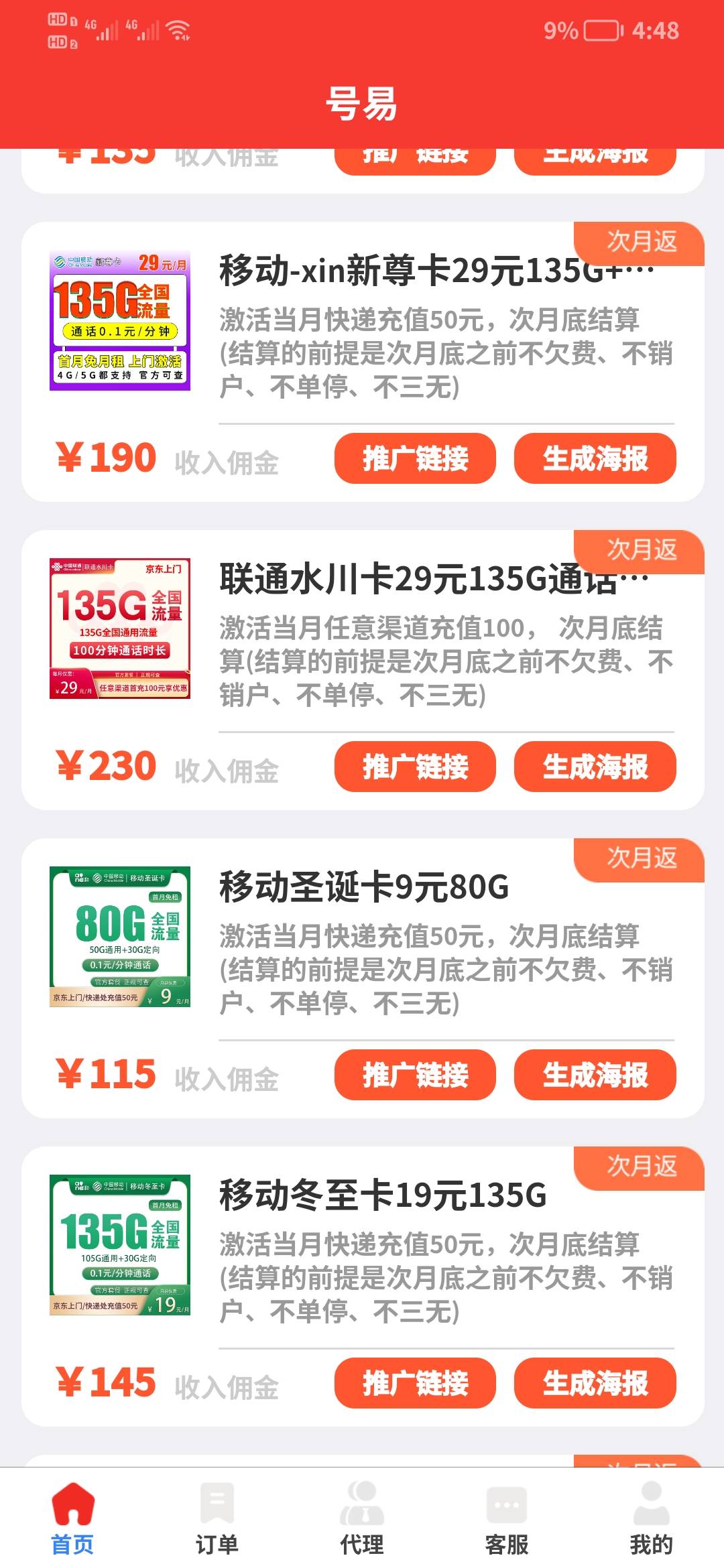 老哥们任务平台这种手机卡的单要是被黑直接运营商投诉还是哪里投诉

60 / 作者:虎牙直播Mc狗比 / 