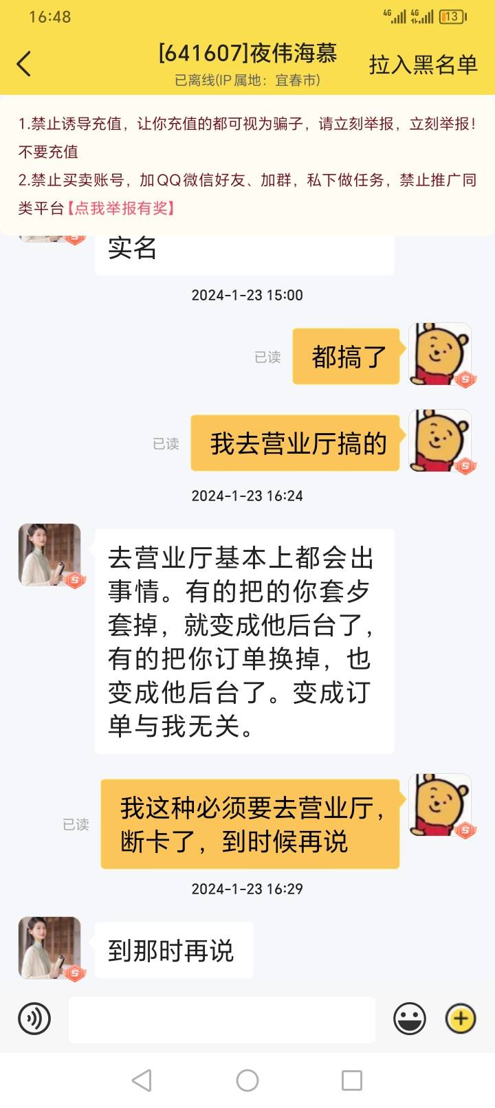 老哥们任务平台这种手机卡的单要是被黑直接运营商投诉还是哪里投诉

43 / 作者:爽快人发财 / 