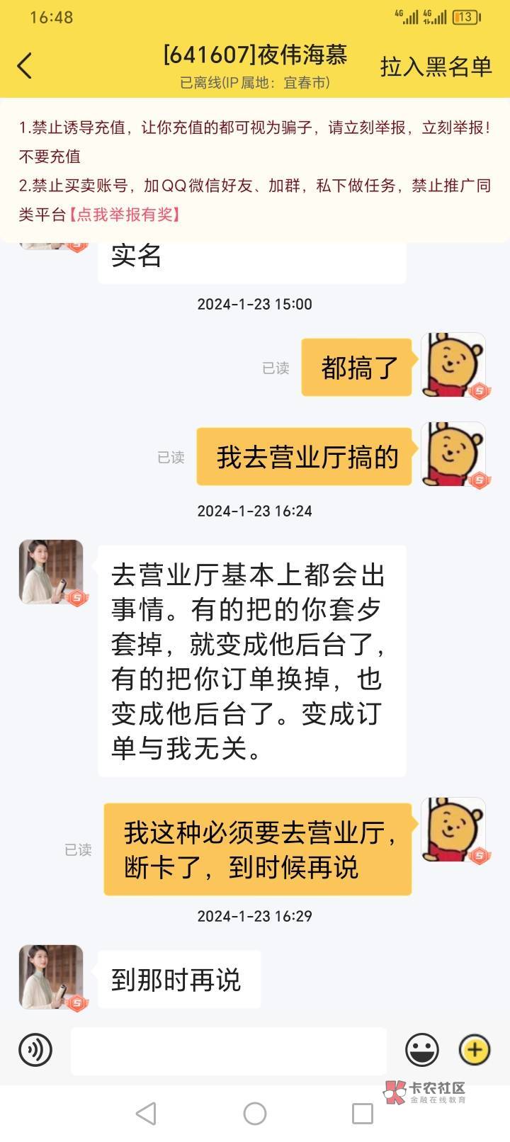 老哥们任务平台这种手机卡的单要是被黑直接运营商投诉还是哪里投诉

74 / 作者:当立 / 