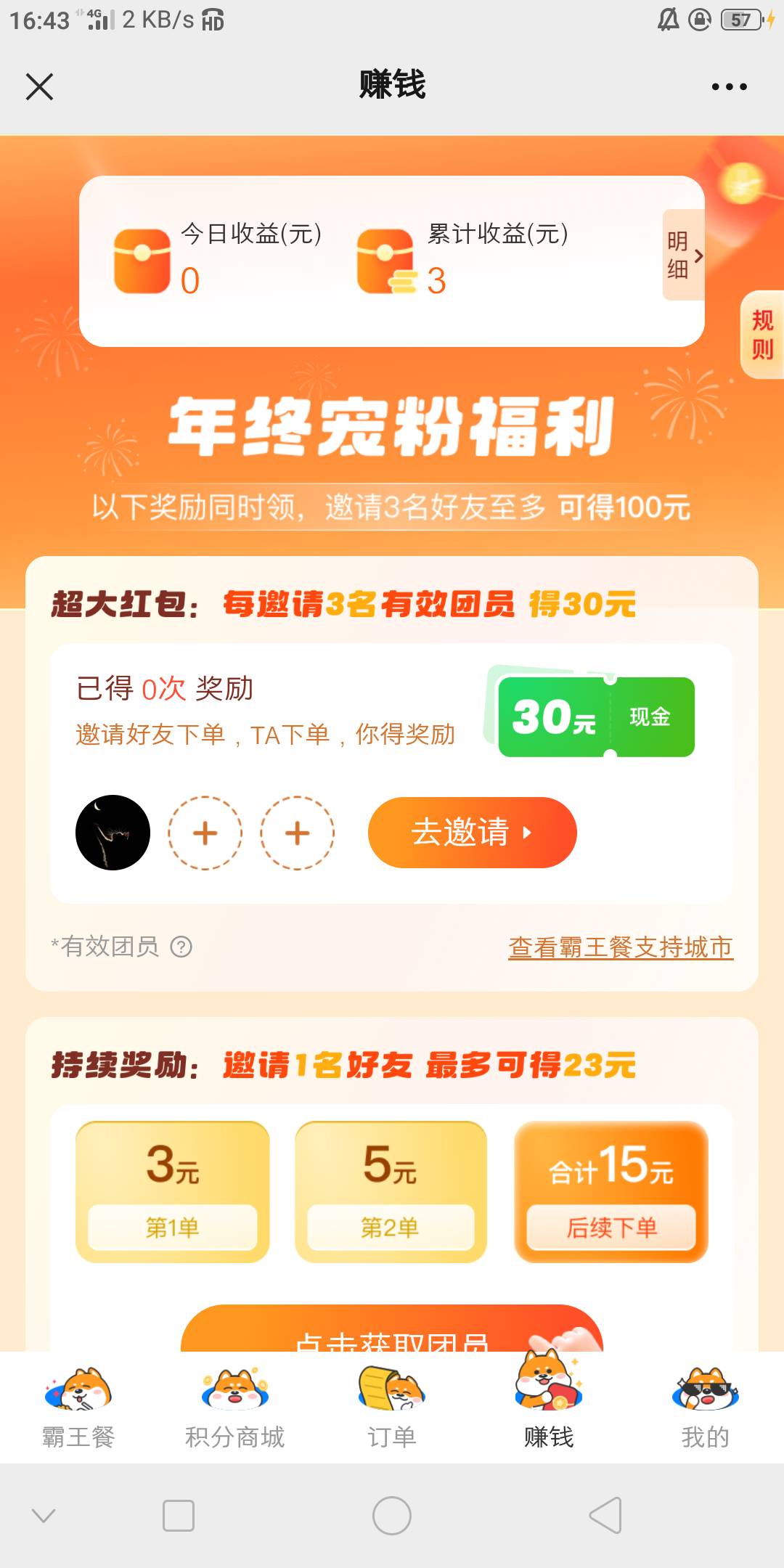 饿了么 ， 可以吃四次霸王餐 。  任务平台接了个神犬， 6.9吃了一顿佣金8！  然后用吃93 / 作者:希希代 / 