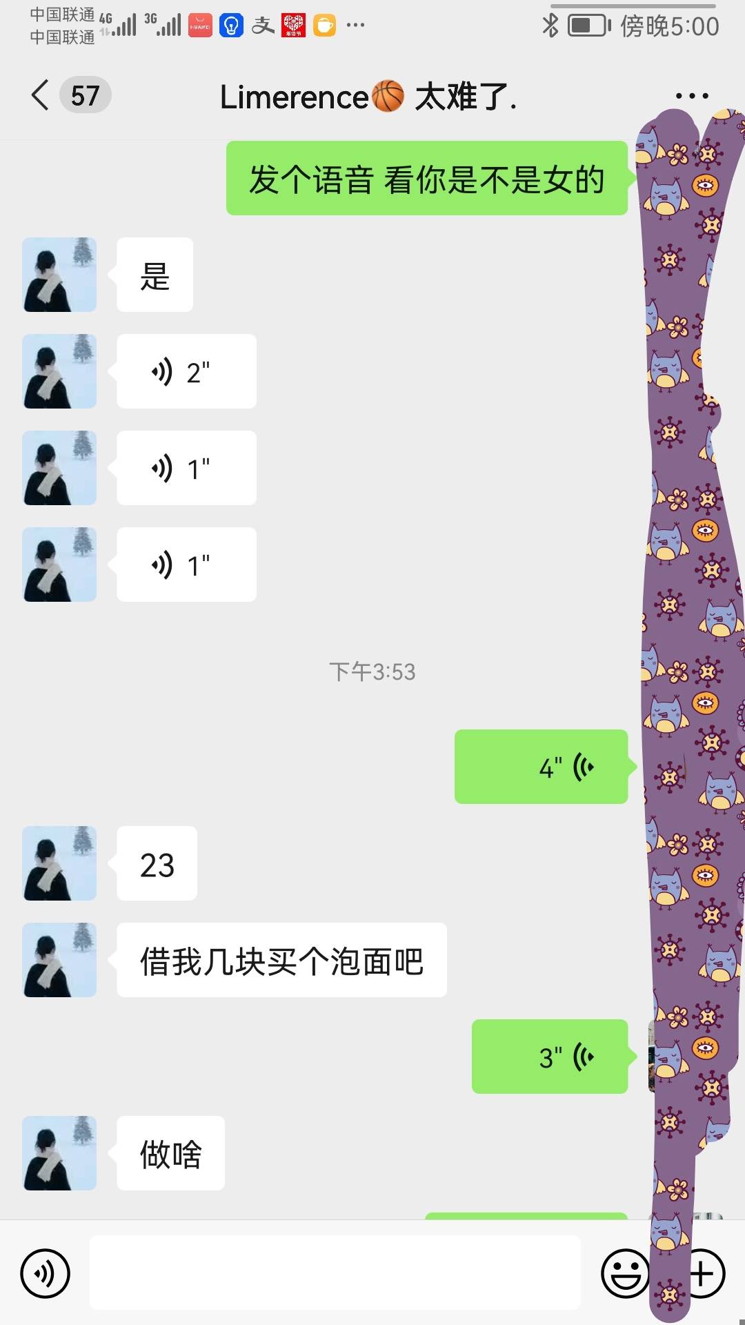 老哥们我恋爱了，准备奔现。东北挂臂老姐23岁，后续看我更新

63 / 作者:无加急 / 