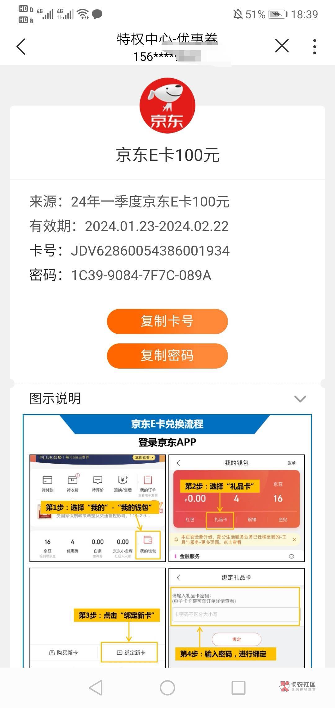 联通大气，顶呱呱
这不怪我，问客服说48小时内发放的，谁让他11号中奖的23号才发放呢16 / 作者:孤独的朝圣者 / 