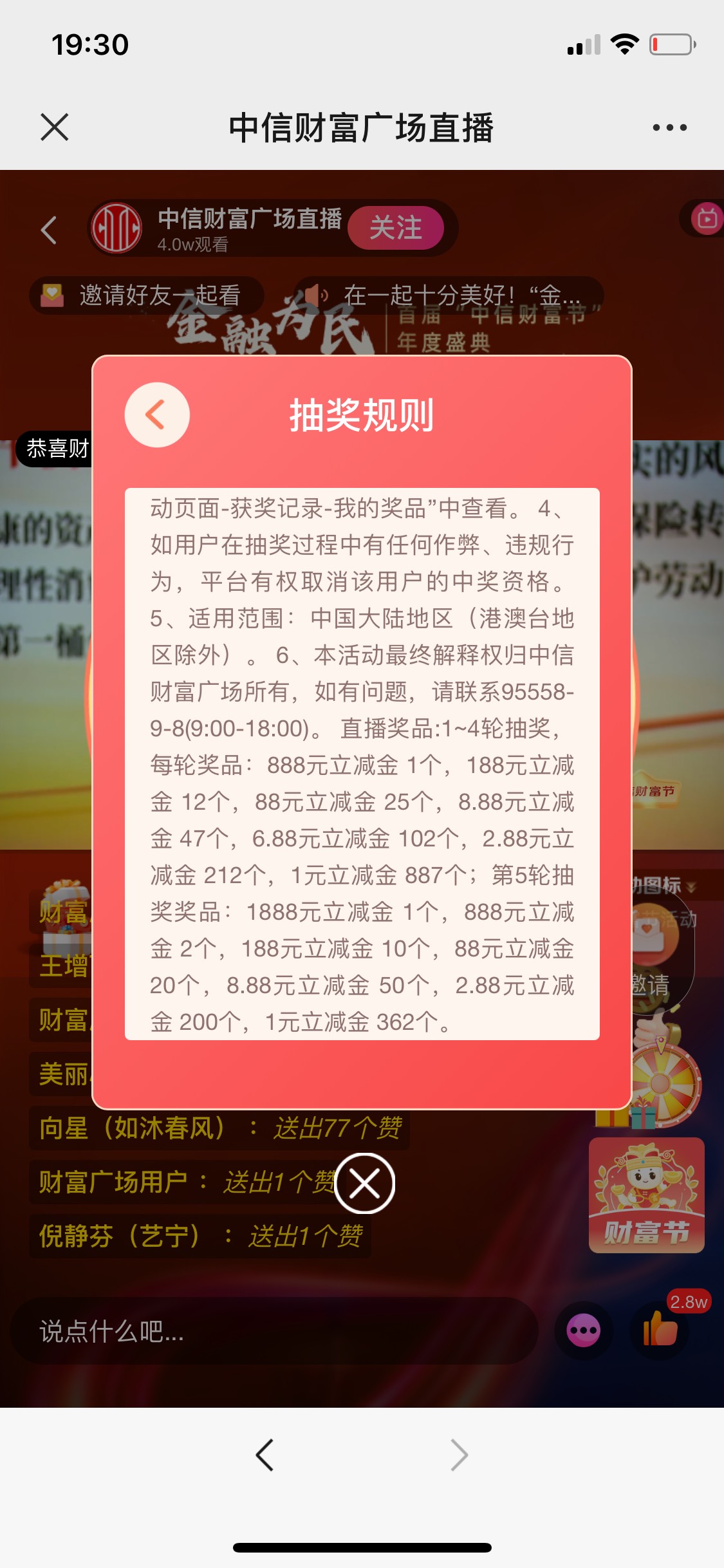 个个偷图是吧，中信踏马的这么大一个财团，一块钱立减金几百个名额，品牌形象都不要了99 / 作者:基基 / 