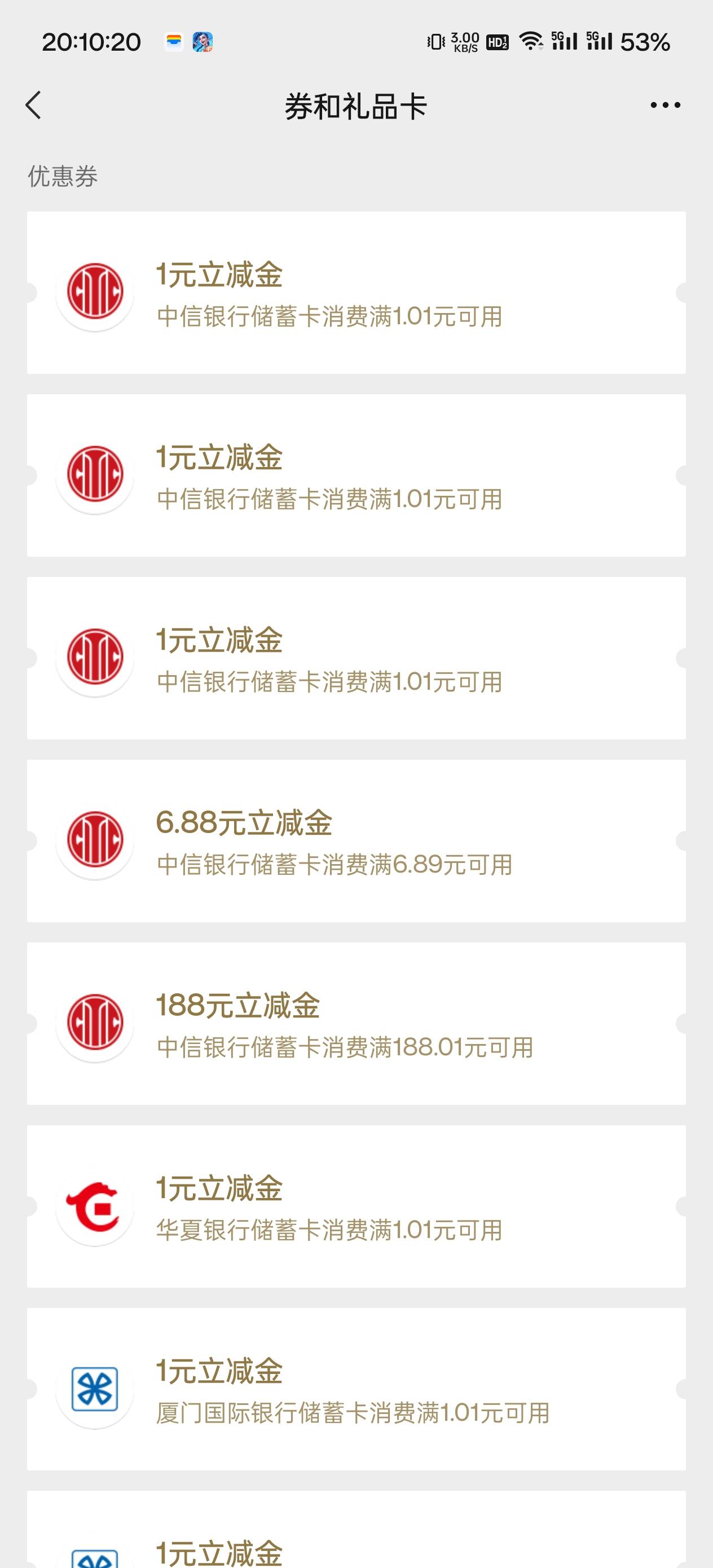 中信感觉认号码，188和6.88都是自己两个号中的，接码30中3，全是一毛的

18 / 作者:奥特曼qeq / 