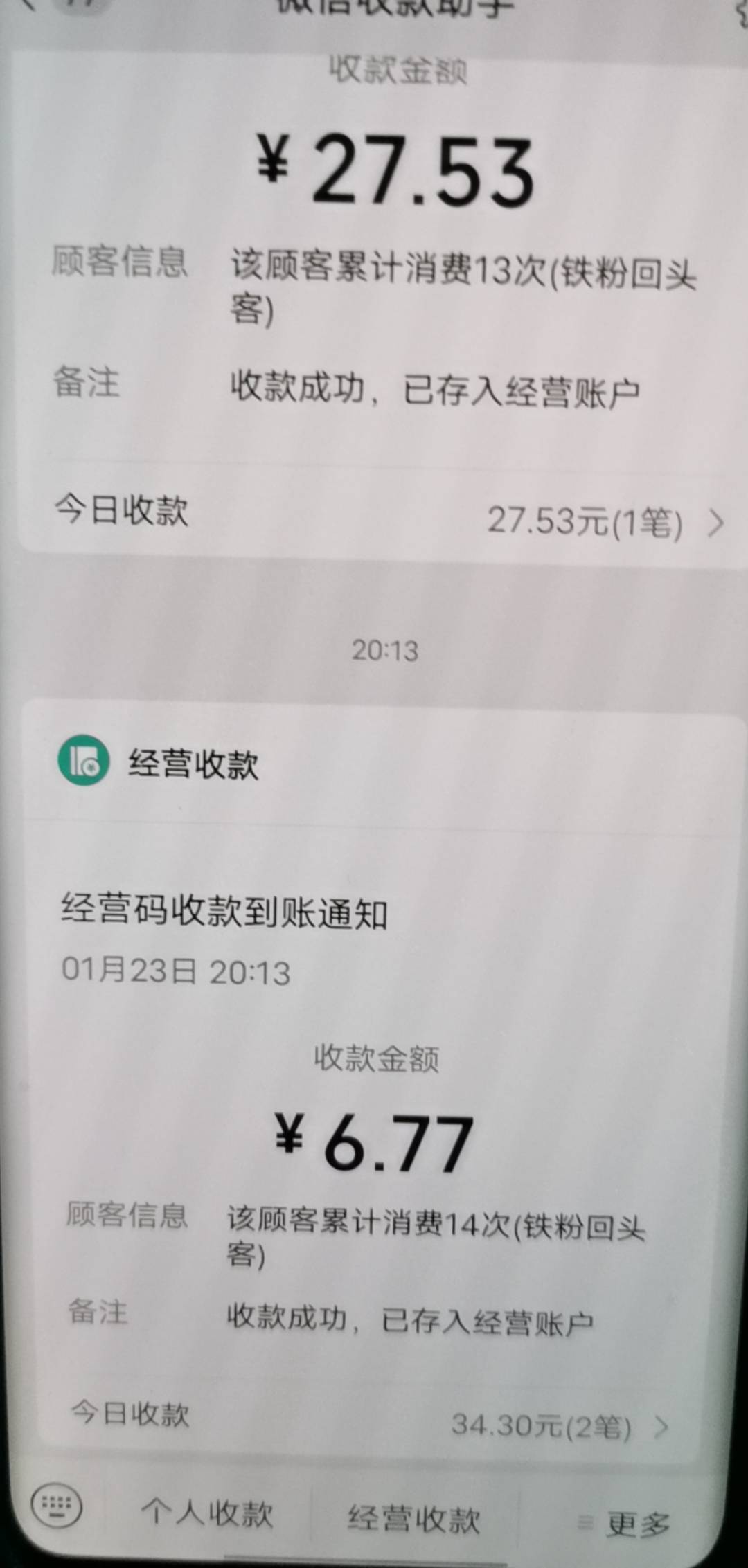 中信一共34，看我大战主任逆天改命

80 / 作者:yc01 / 