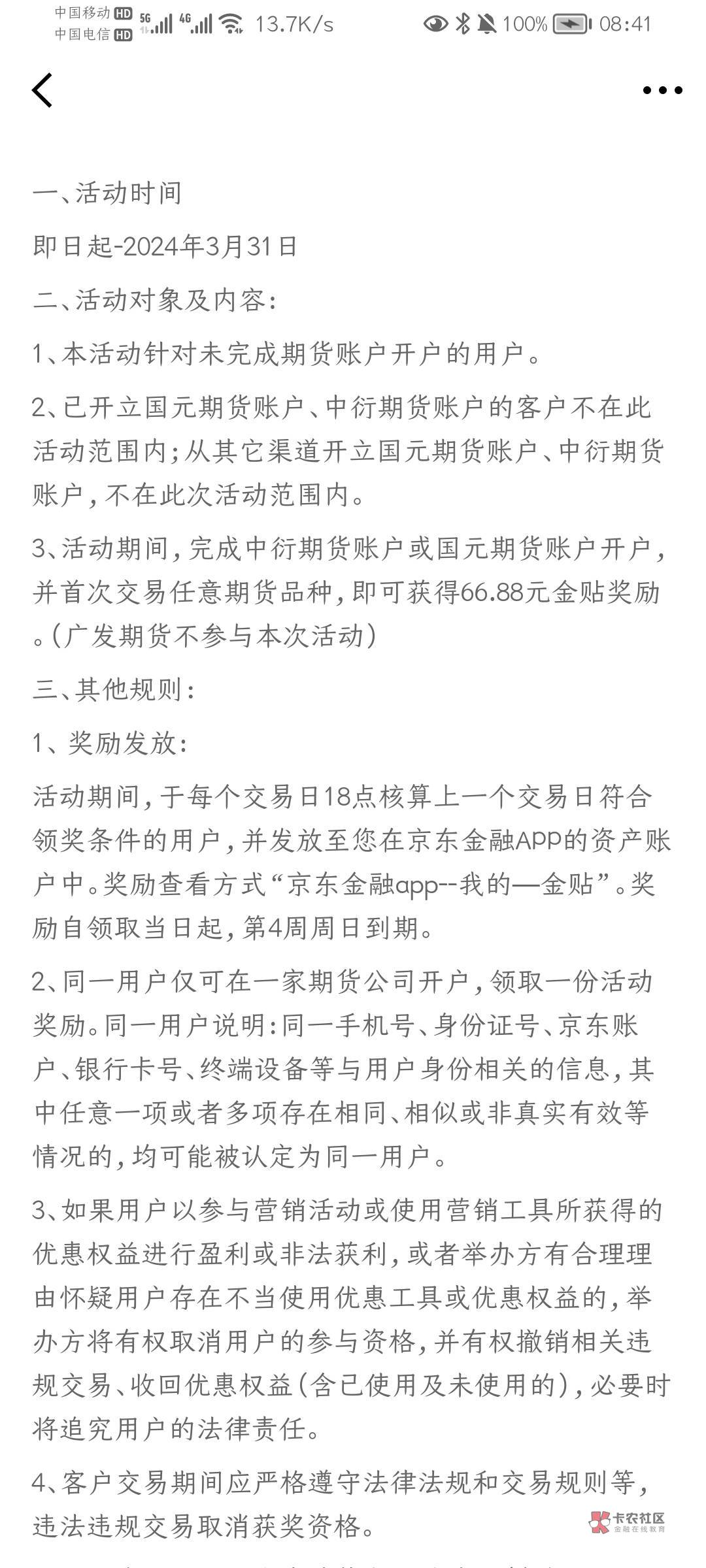 老哥们，这个京东金融的期货都做过吗




79 / 作者:愚人节与人 / 