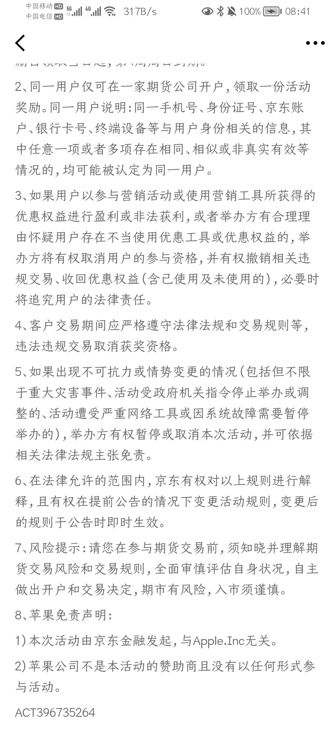 老哥们，这个京东金融的期货都做过吗




52 / 作者:愚人节与人 / 