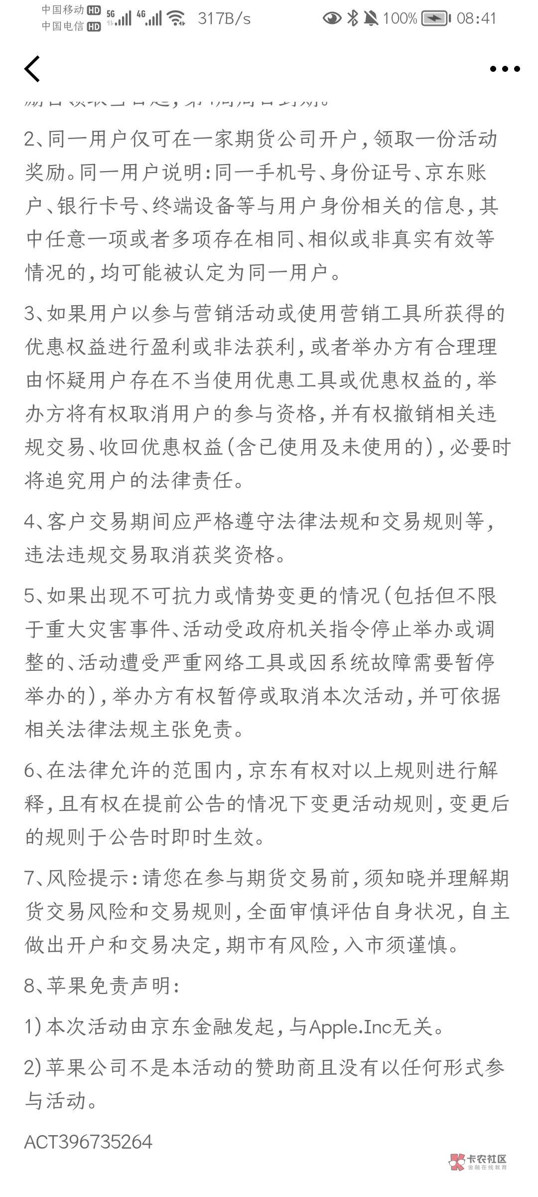 老哥们，这个京东金融的期货都做过吗




76 / 作者:愚人节与人 / 