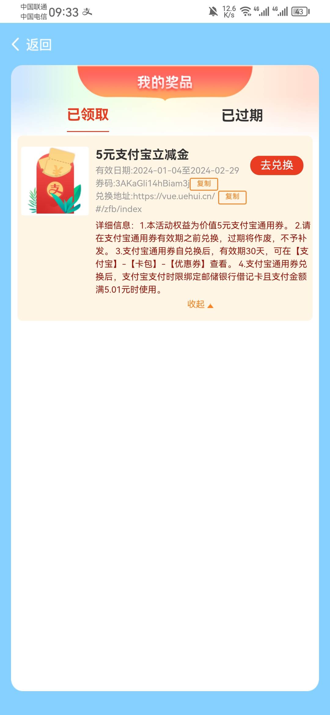 请问一下，安徽邮储那个签到，五块支付宝红包，限卡吗？

49 / 作者:龙飞呀 / 