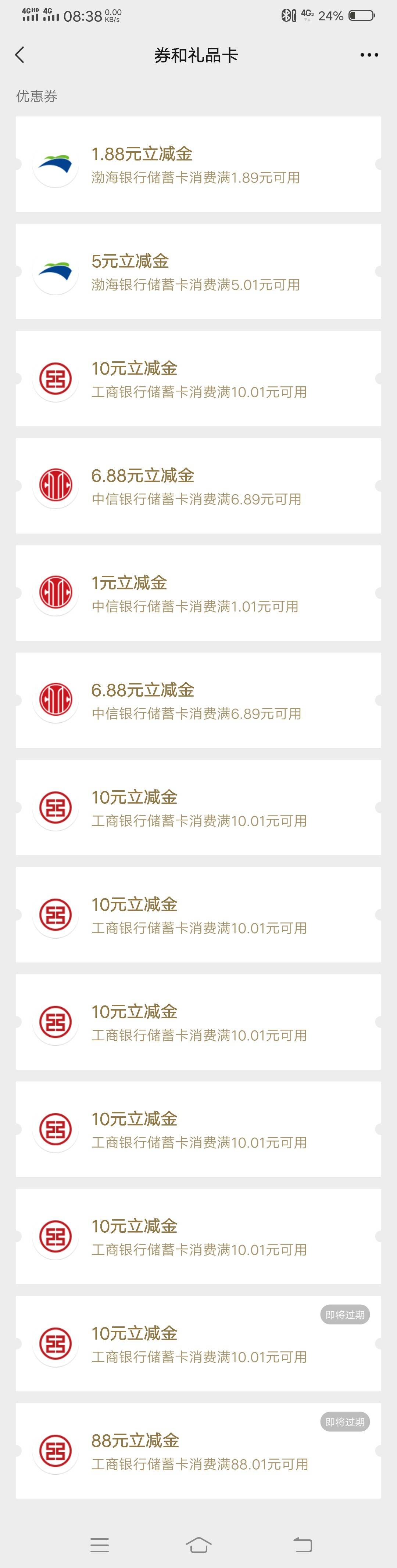 广西大妈新客限广西实体卡188立减金+中信通用200多立减金55来个，新v送可申请各种游戏6 / 作者:不要怪我来得晚 / 